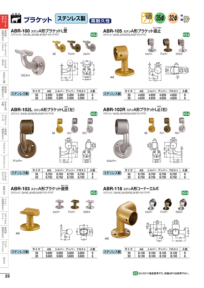 シロクマ ステン A形ブラケット直止 6個入 シルバー 32Φ  ABR-105-32SL - 1