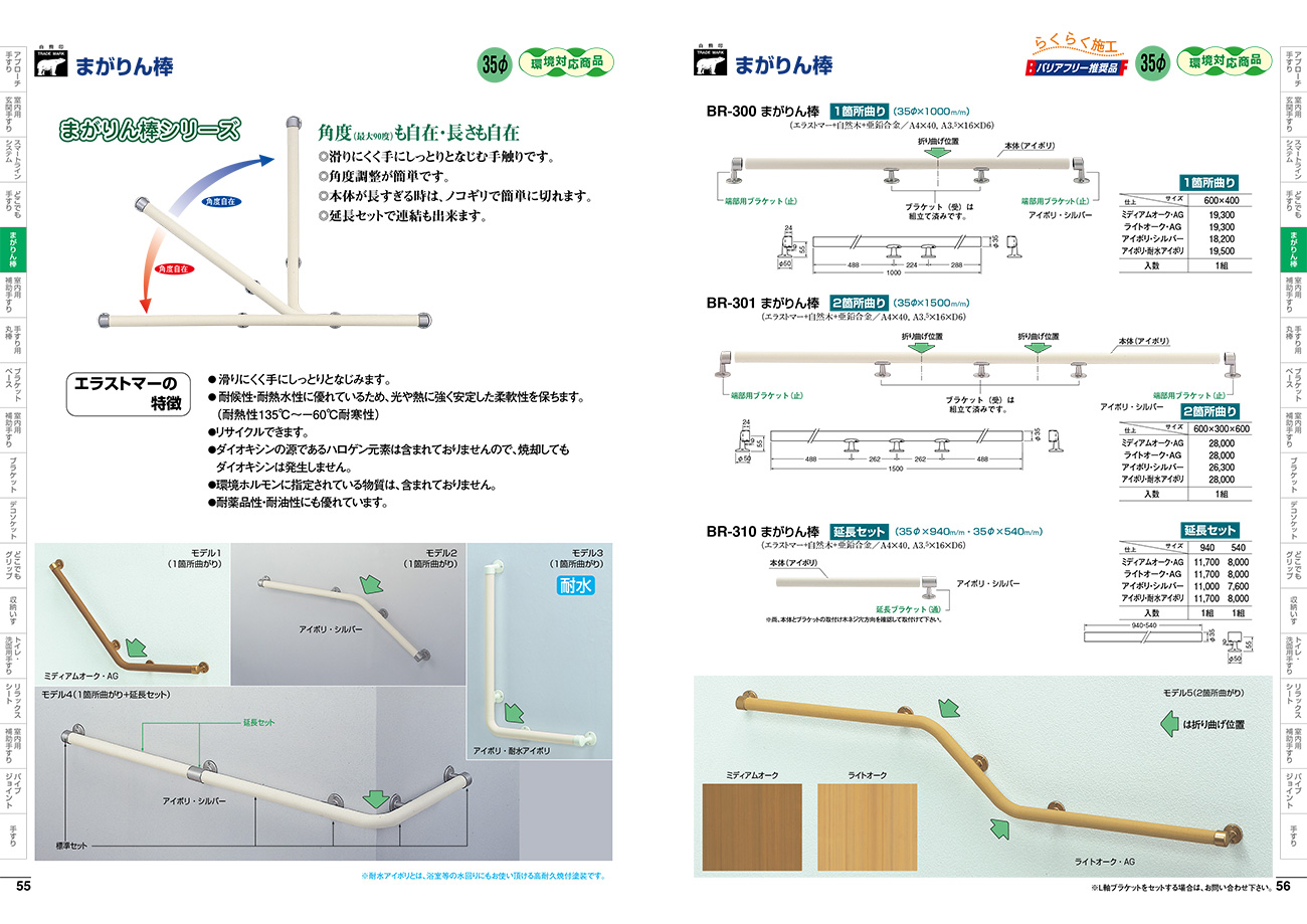 安心発送】 シロクマ まがりん棒(1箇所曲り 直径35×1000mm)600×400mm