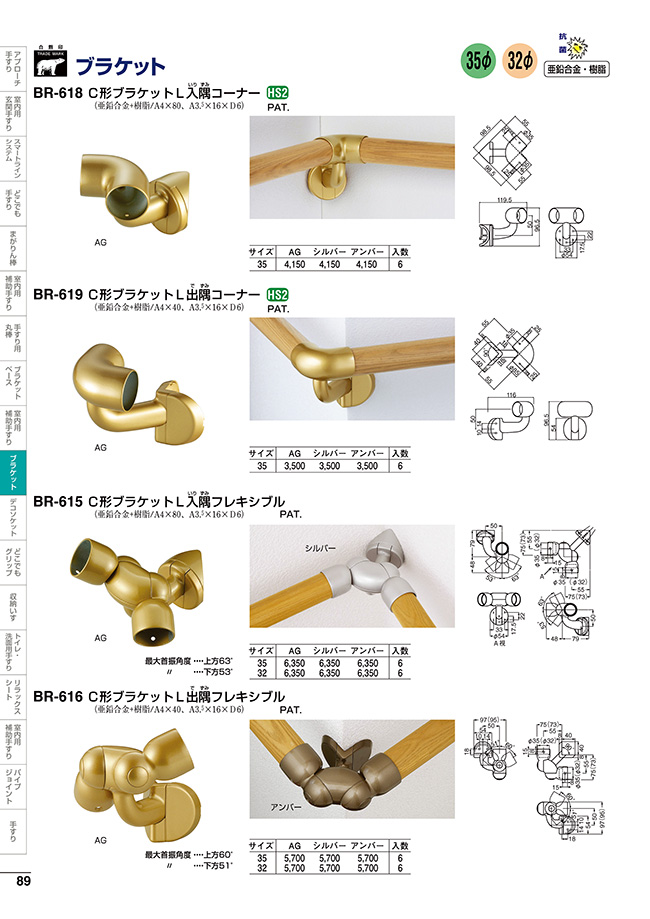 ブラケット 株式会社シロクマ