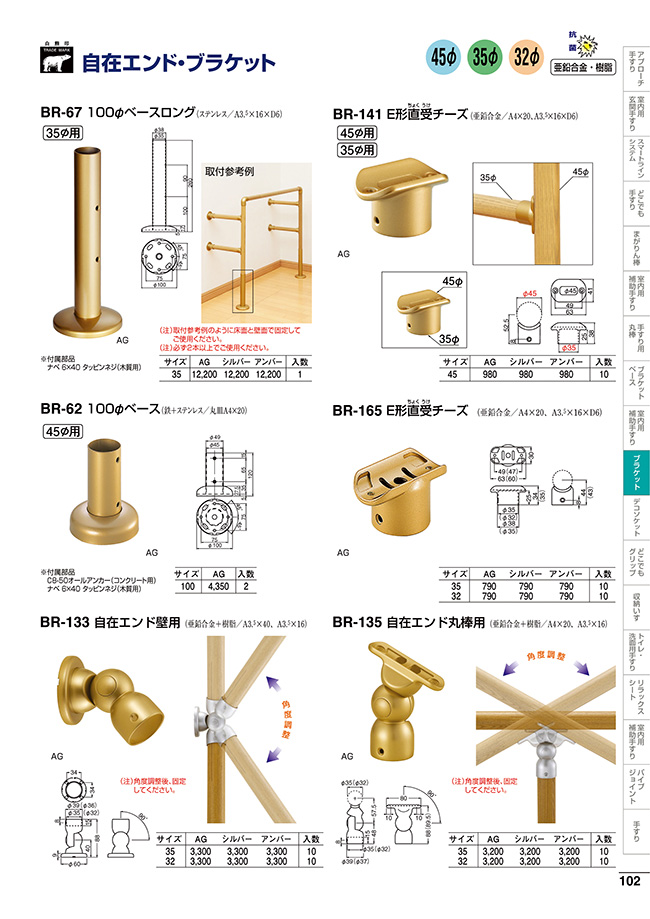 オンラインショッピング SHIROKUMA 手すり用接続金具 C形ブラケットL自在コーナー 35φ AG <br>BR-614-35-AG 1個<br ><br> 183-3925<br><br><br>